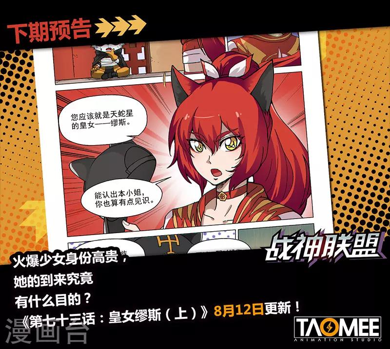 第72话2 大战咖啡馆！14