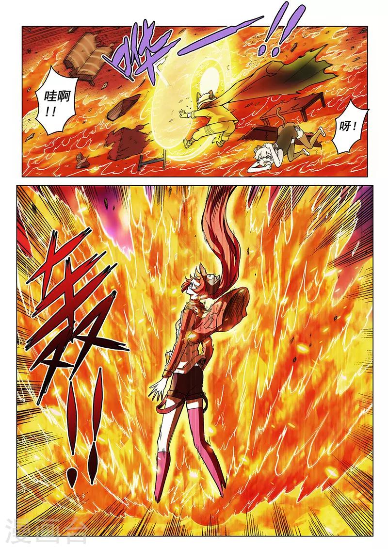 第72话2 大战咖啡馆！3