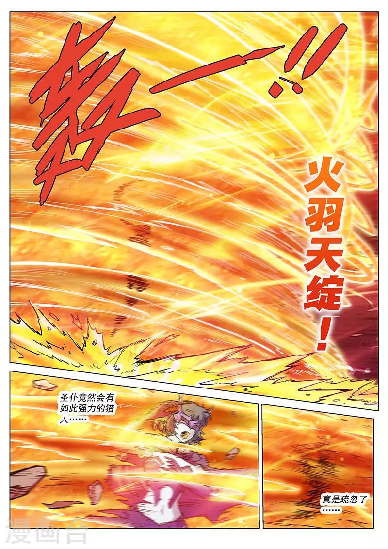 第72话2 大战咖啡馆！5