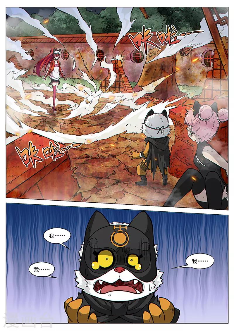 第72话2 大战咖啡馆！7