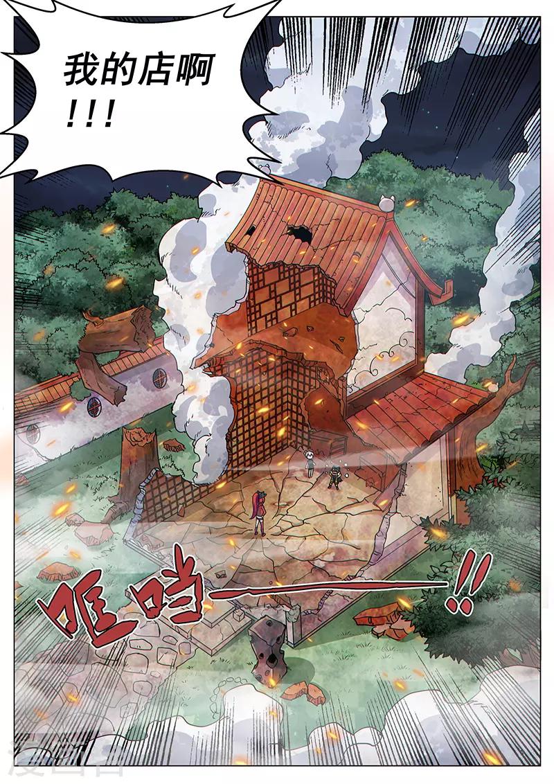 第72话2 大战咖啡馆！8
