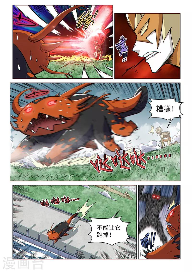 第78话2 神族对决5
