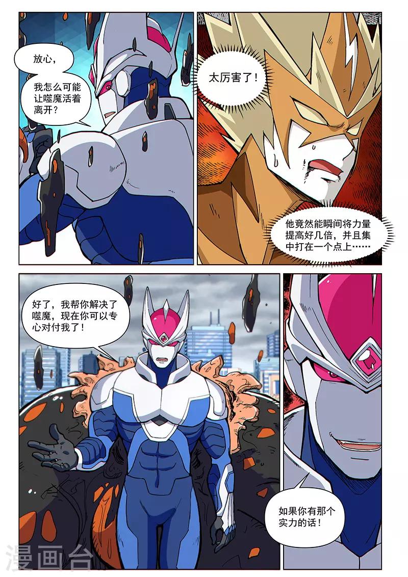 第78话2 神族对决7