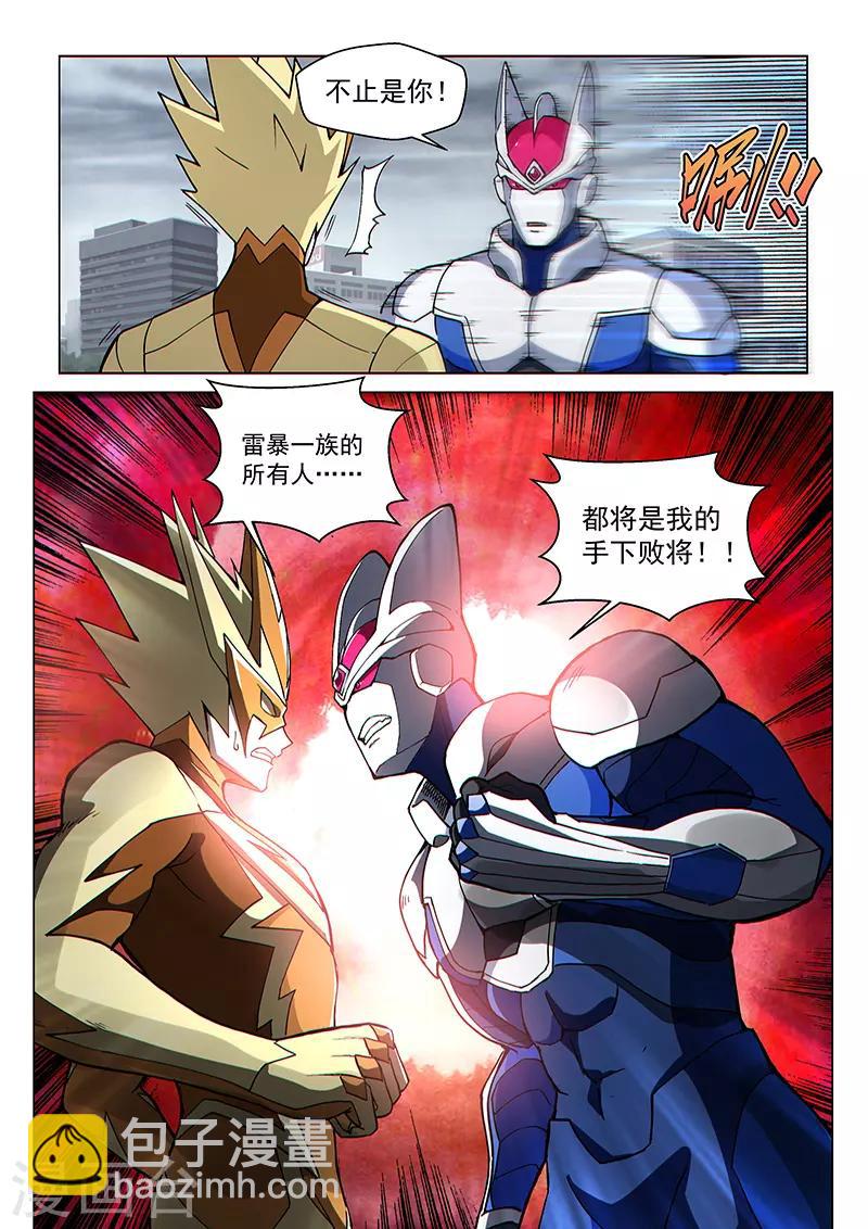 第78话2 神族对决9