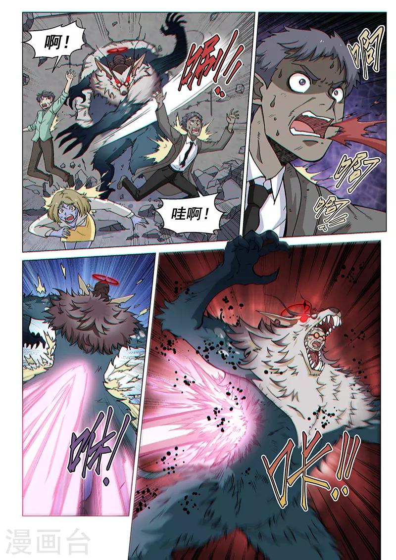 第91话2 梅根异变1