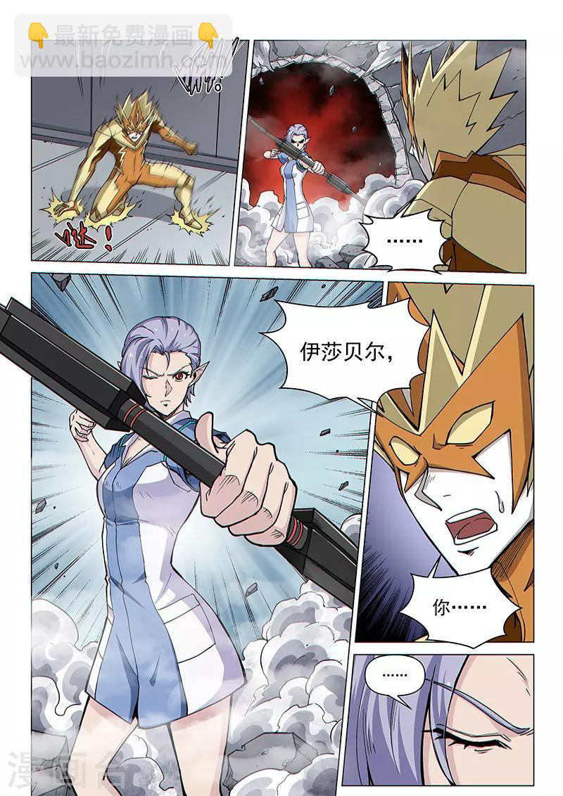 第91话2 梅根异变7