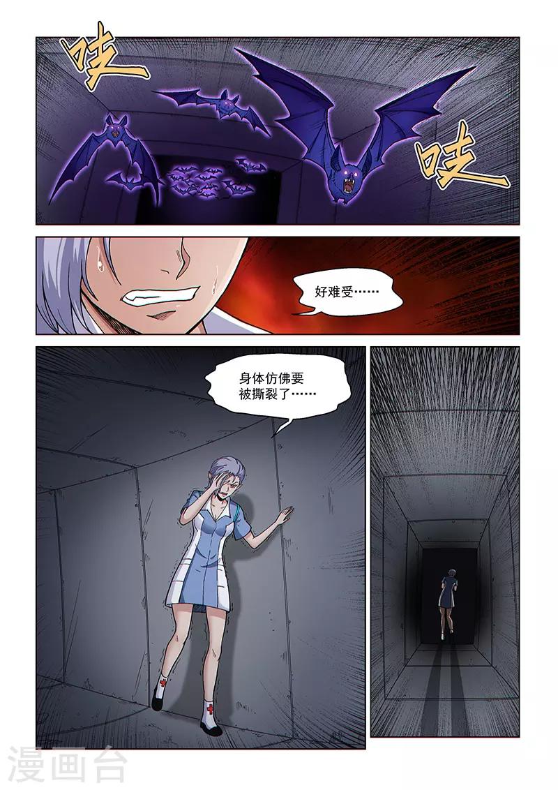 第94话1 英雄的意义1