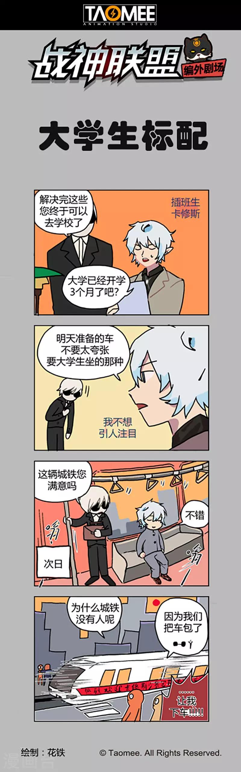 第94话1 英雄的意义10