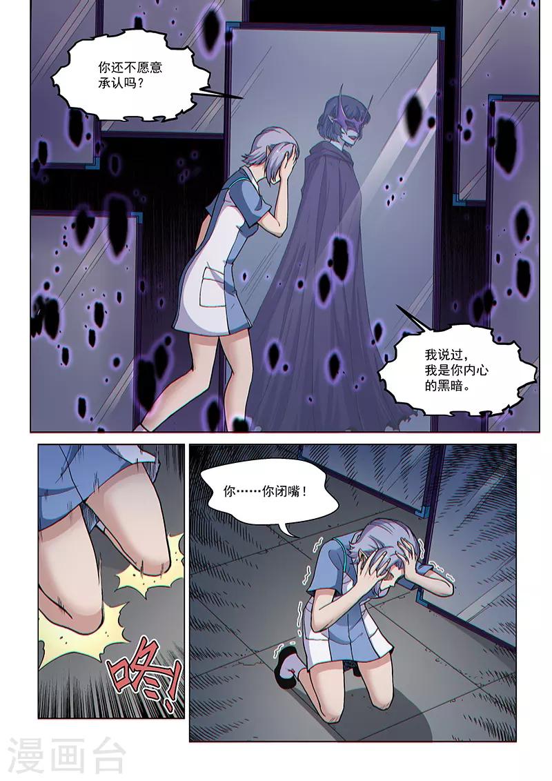 第94话1 英雄的意义2