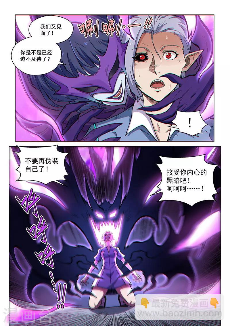 第94话1 英雄的意义4