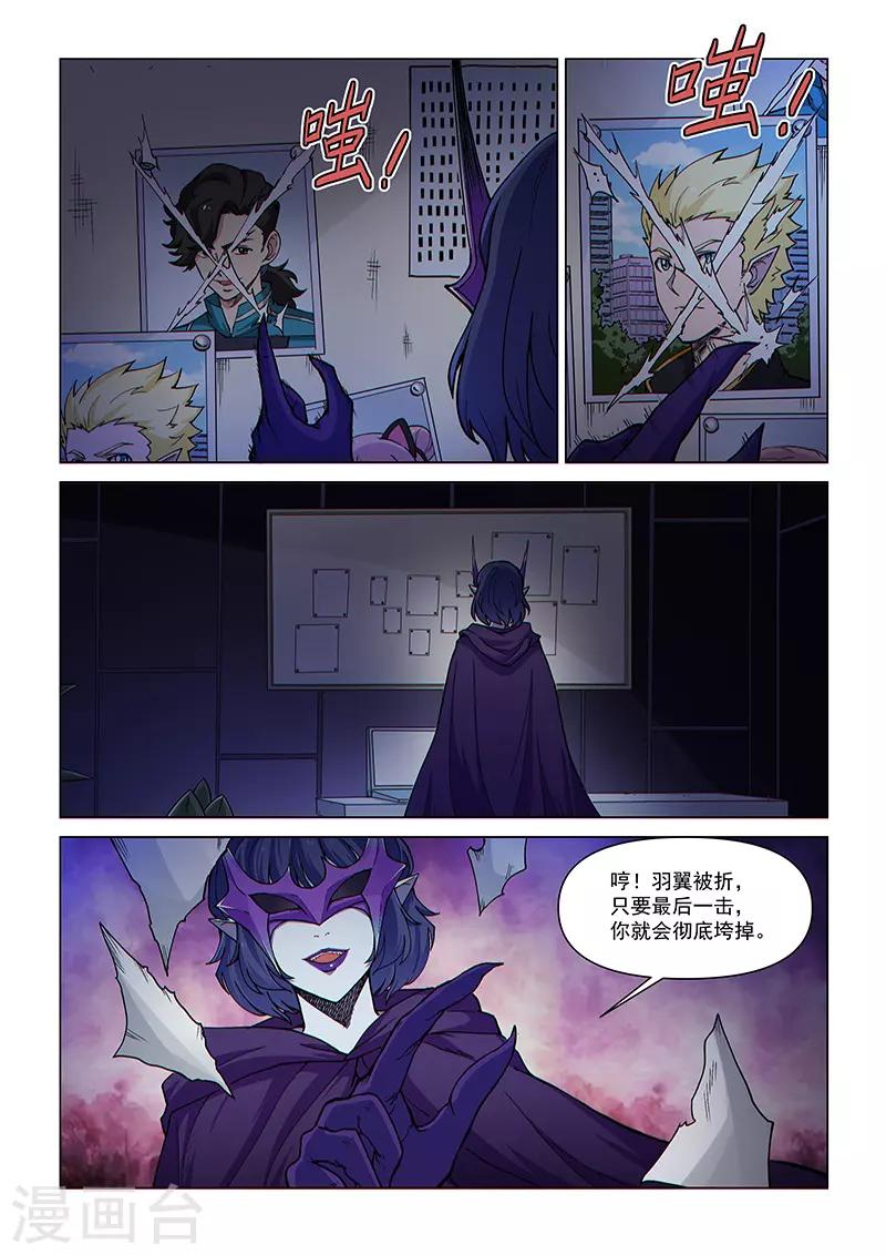 第94话1 英雄的意义7