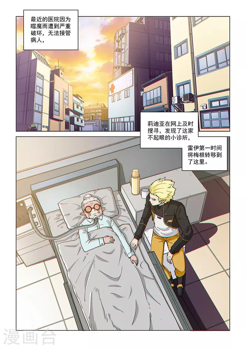 第94话1 英雄的意义8