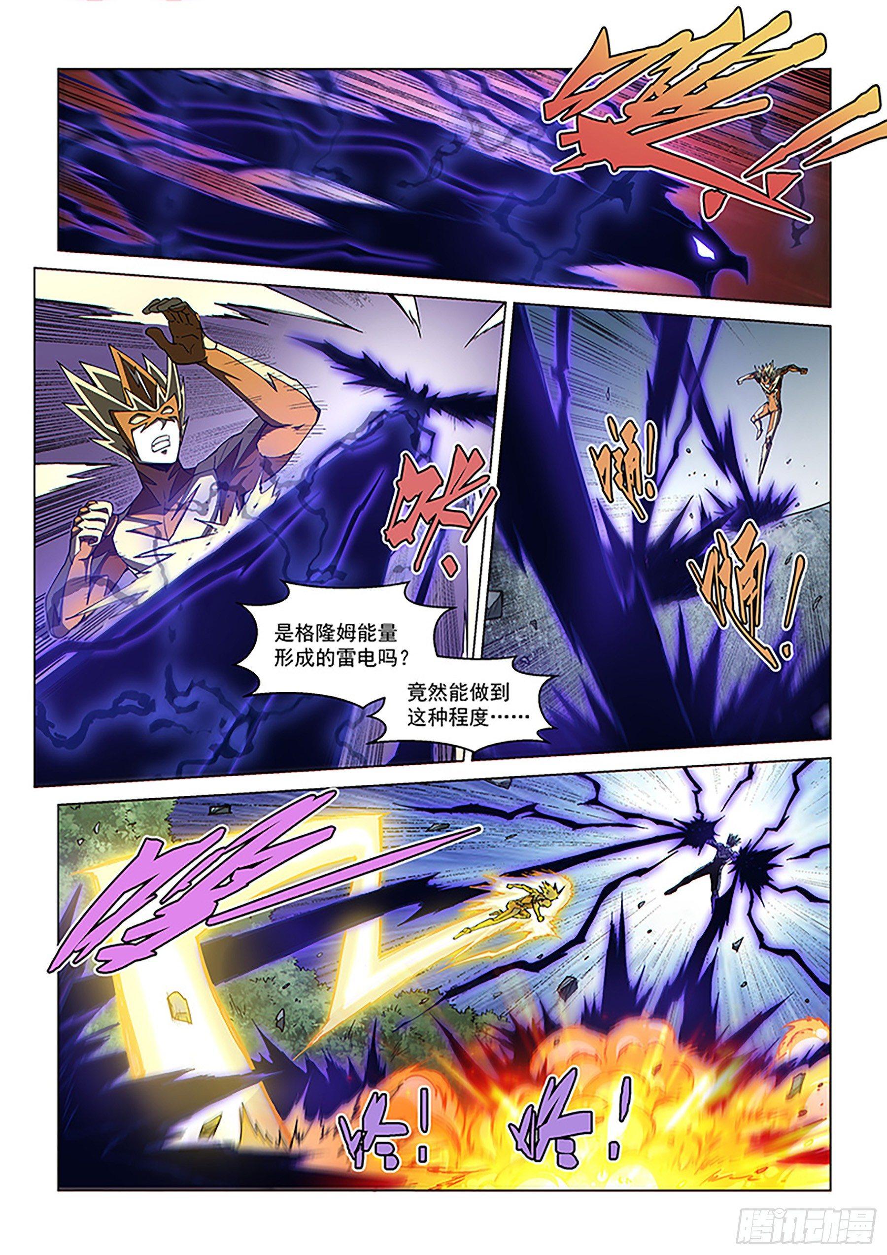 第114话1 暗黑之翼1