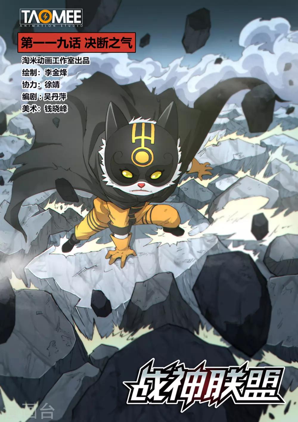 第119话1 决断之气0