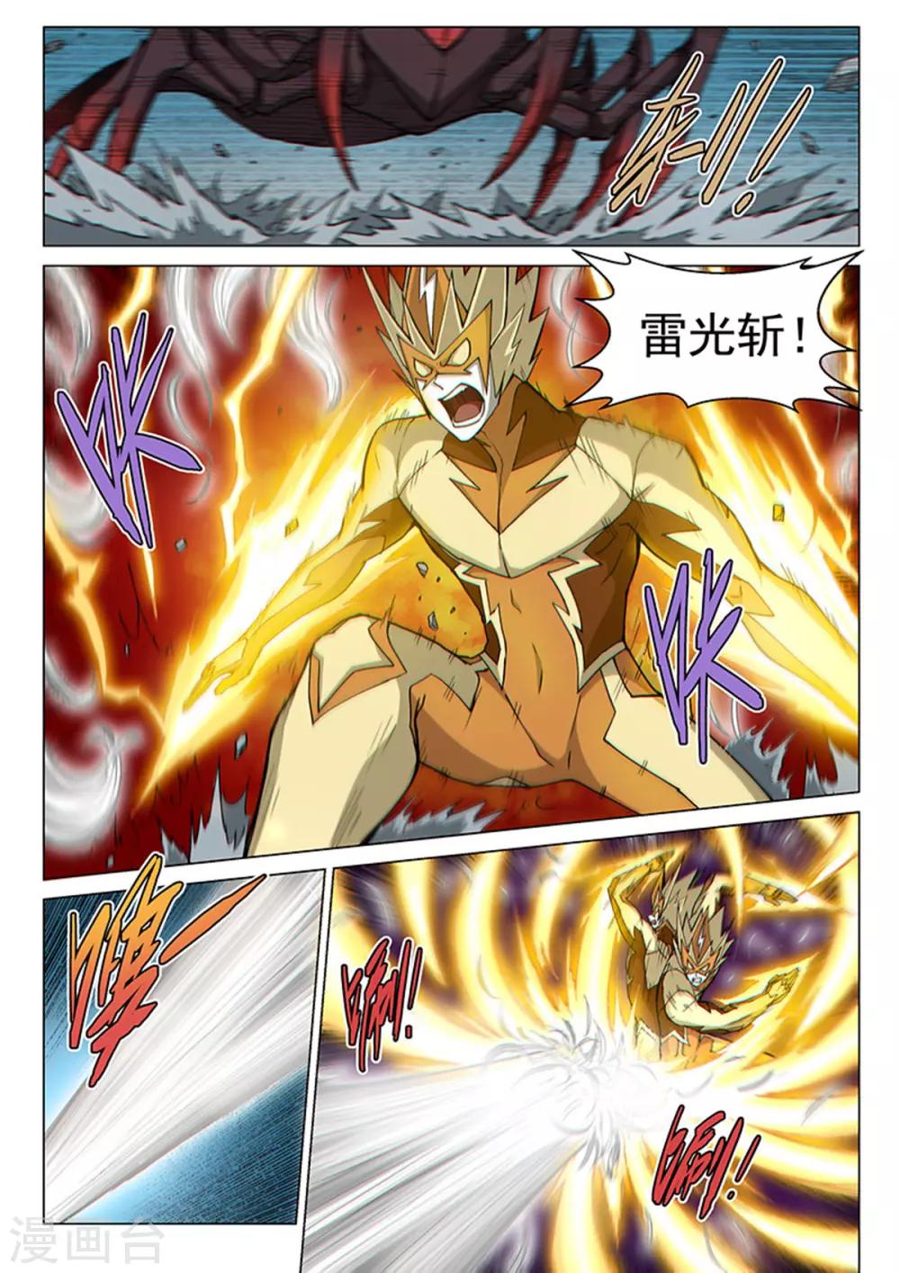 第119话1 决断之气2