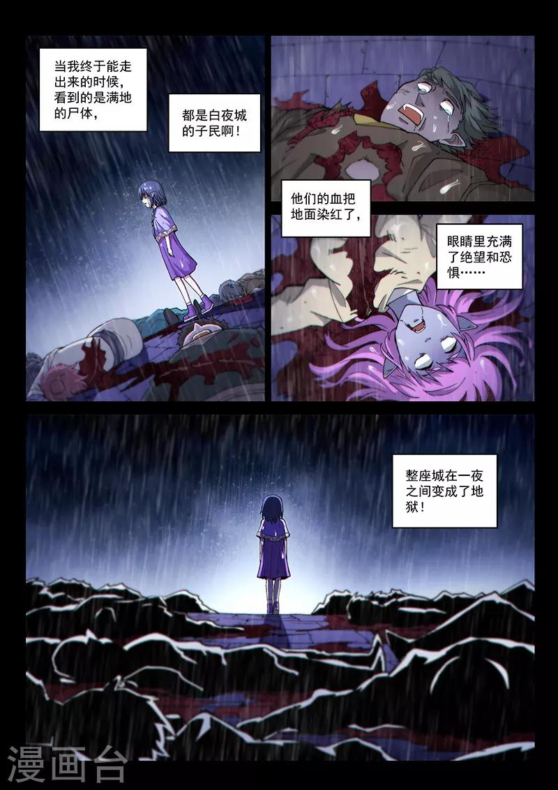 第123话2 黑暗代理人1