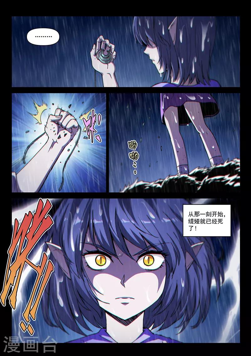 第123话2 黑暗代理人10