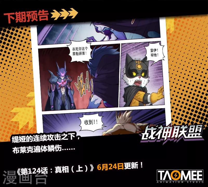 第123话2 黑暗代理人11
