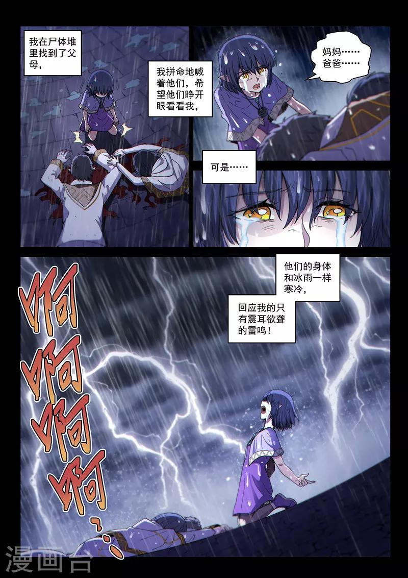 第123话2 黑暗代理人2