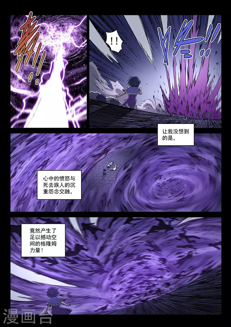第123话2 黑暗代理人3