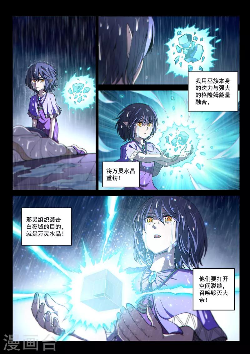 第123话2 黑暗代理人4