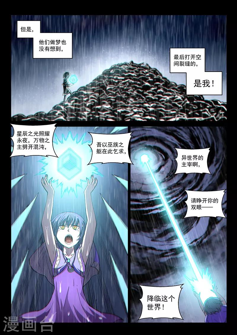 第123话2 黑暗代理人5