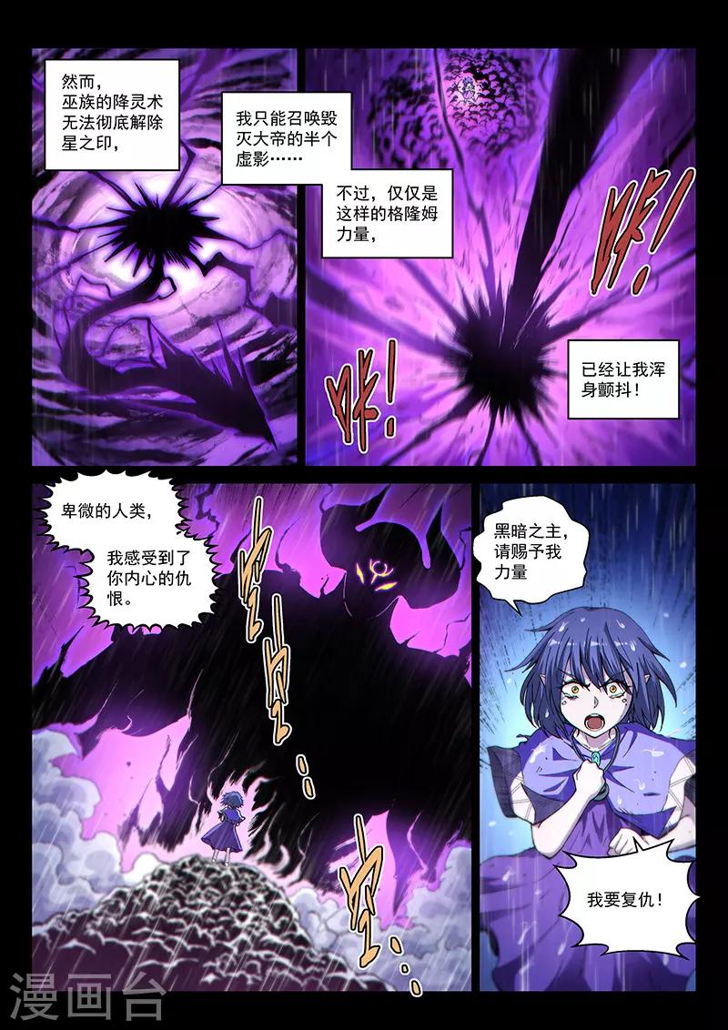 第123话2 黑暗代理人6