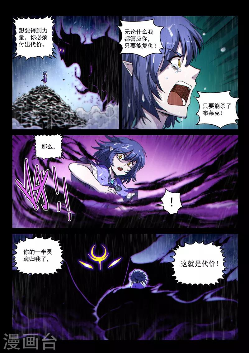 第123话2 黑暗代理人7