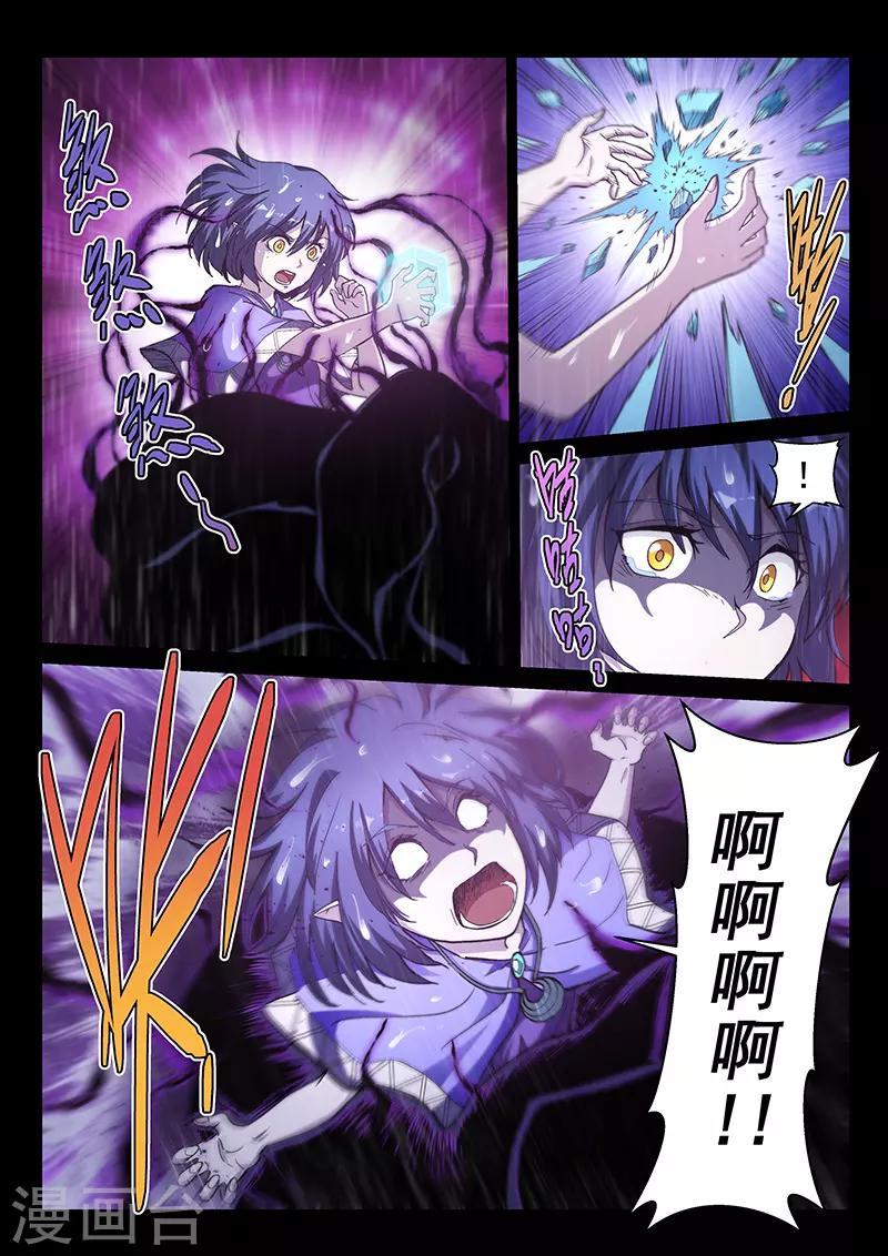第123话2 黑暗代理人8
