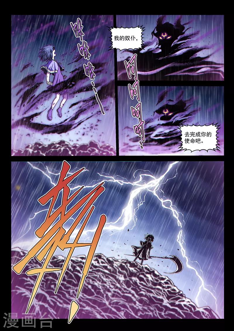 第123话2 黑暗代理人9