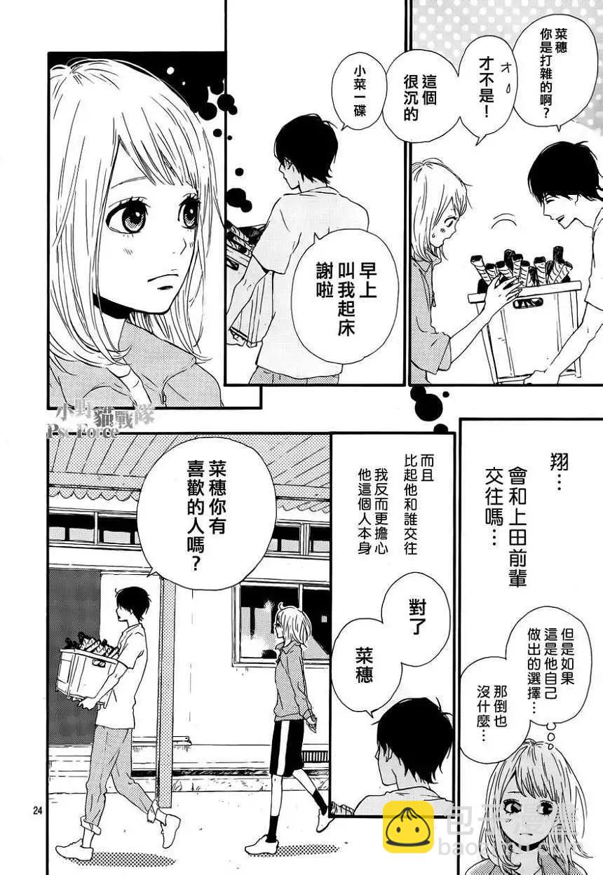 第03回23
