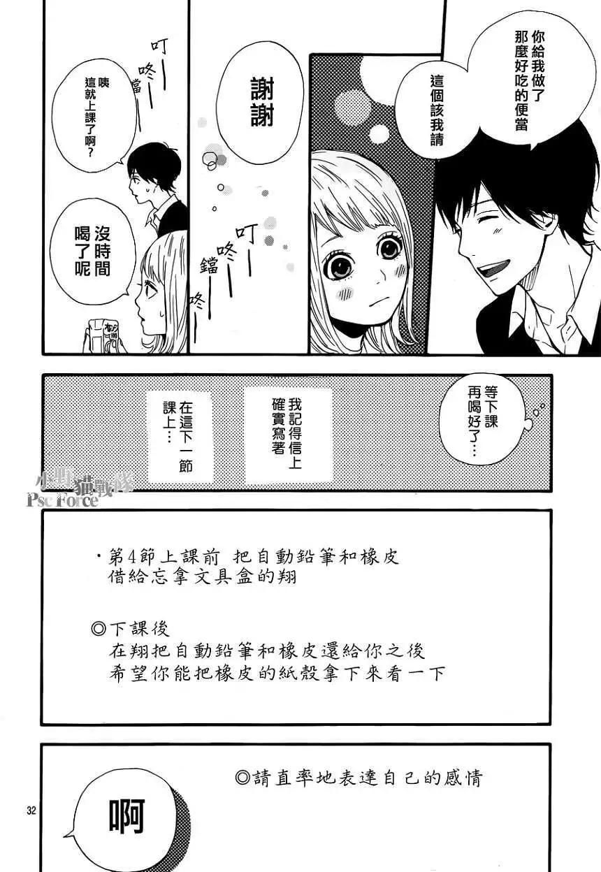 第03回31