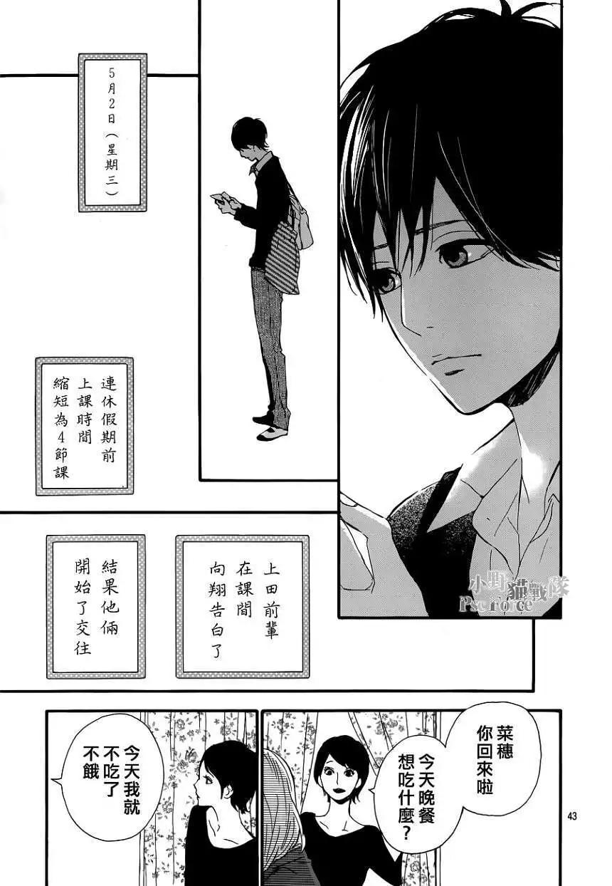 第03回42