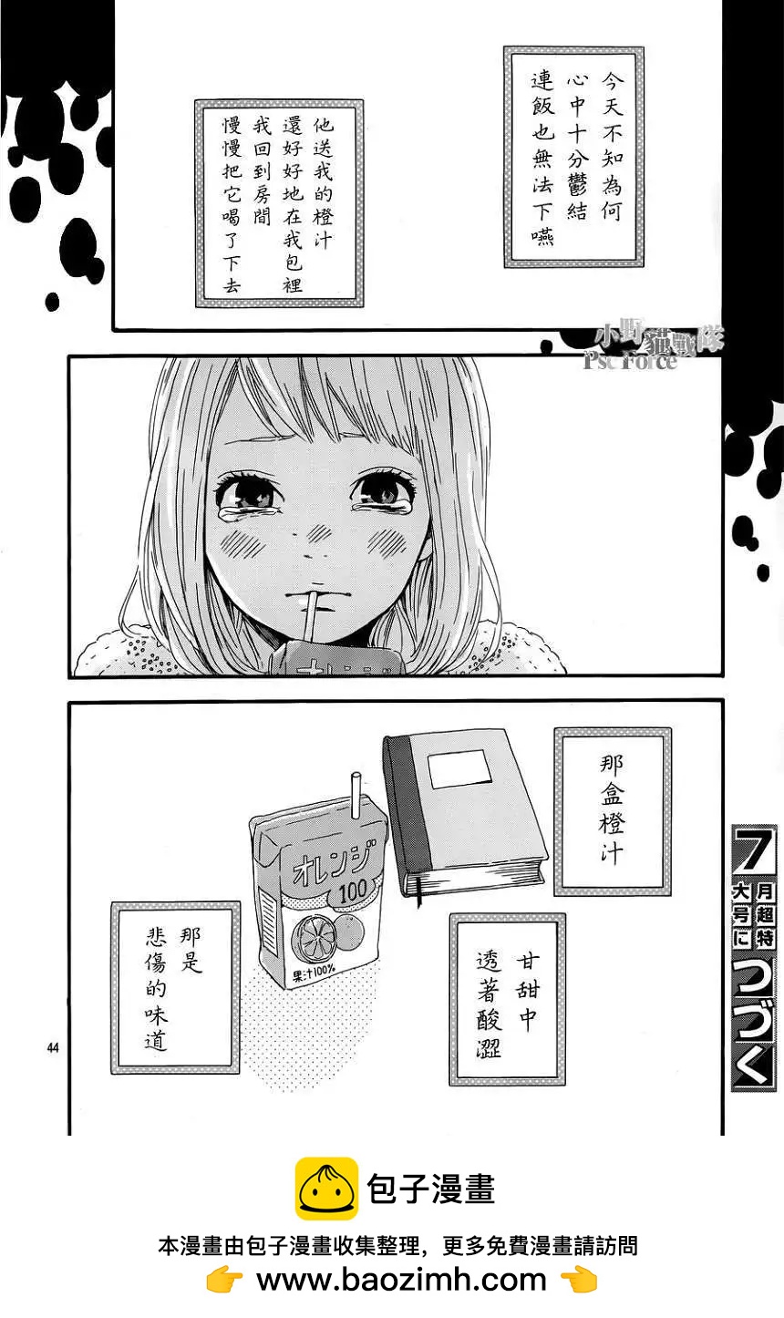 第03回43