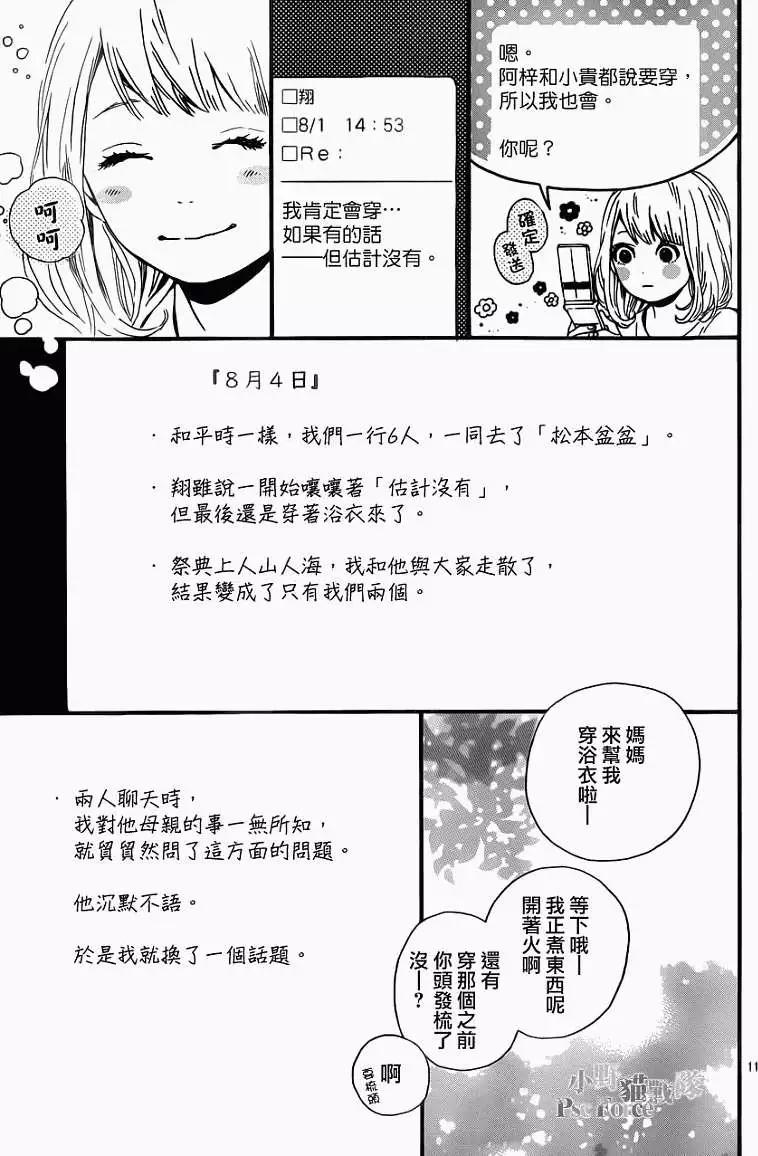 第08回10