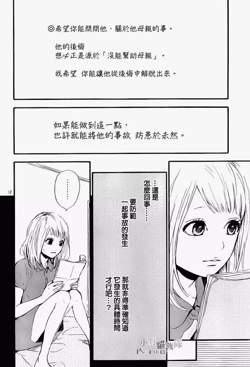 第08回11