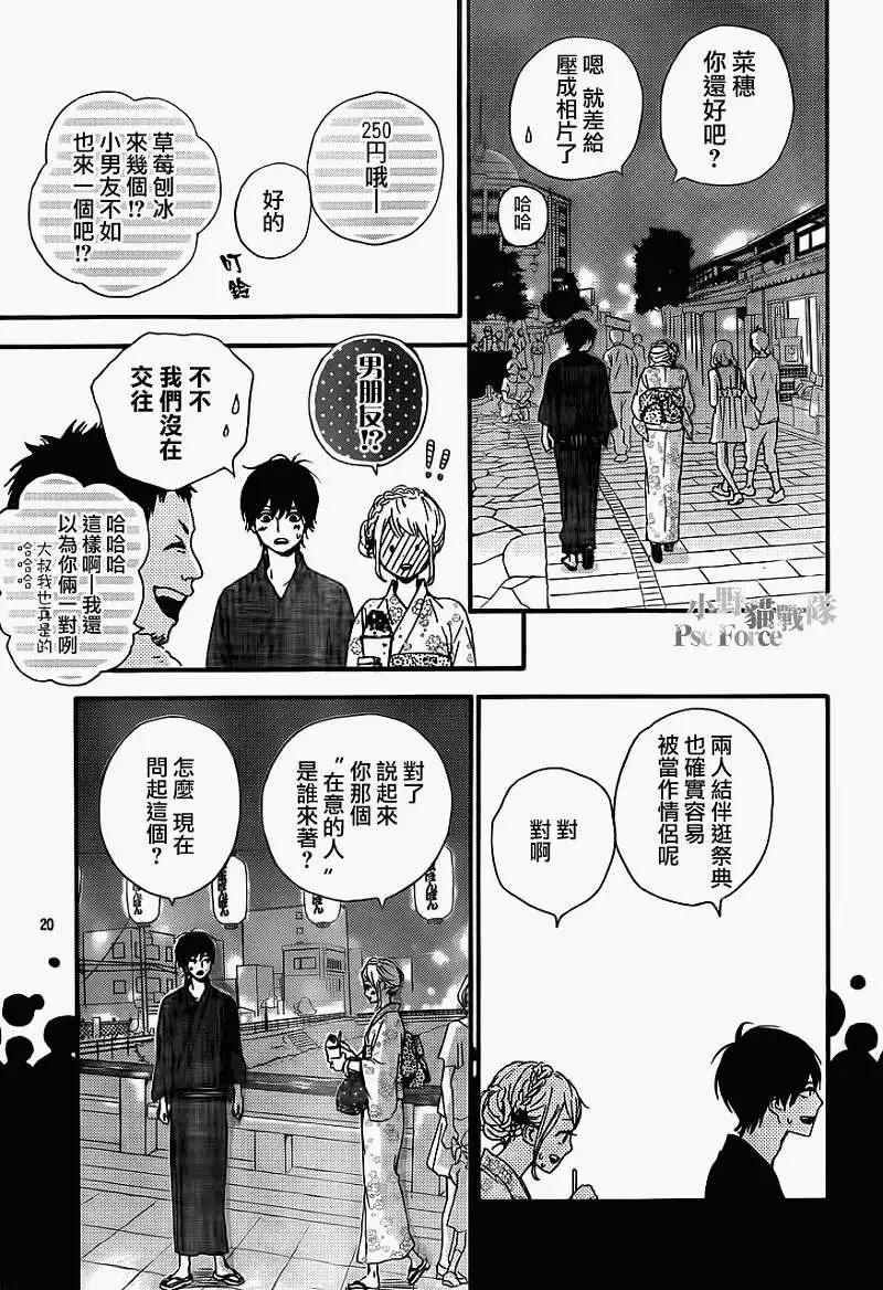 第08回19