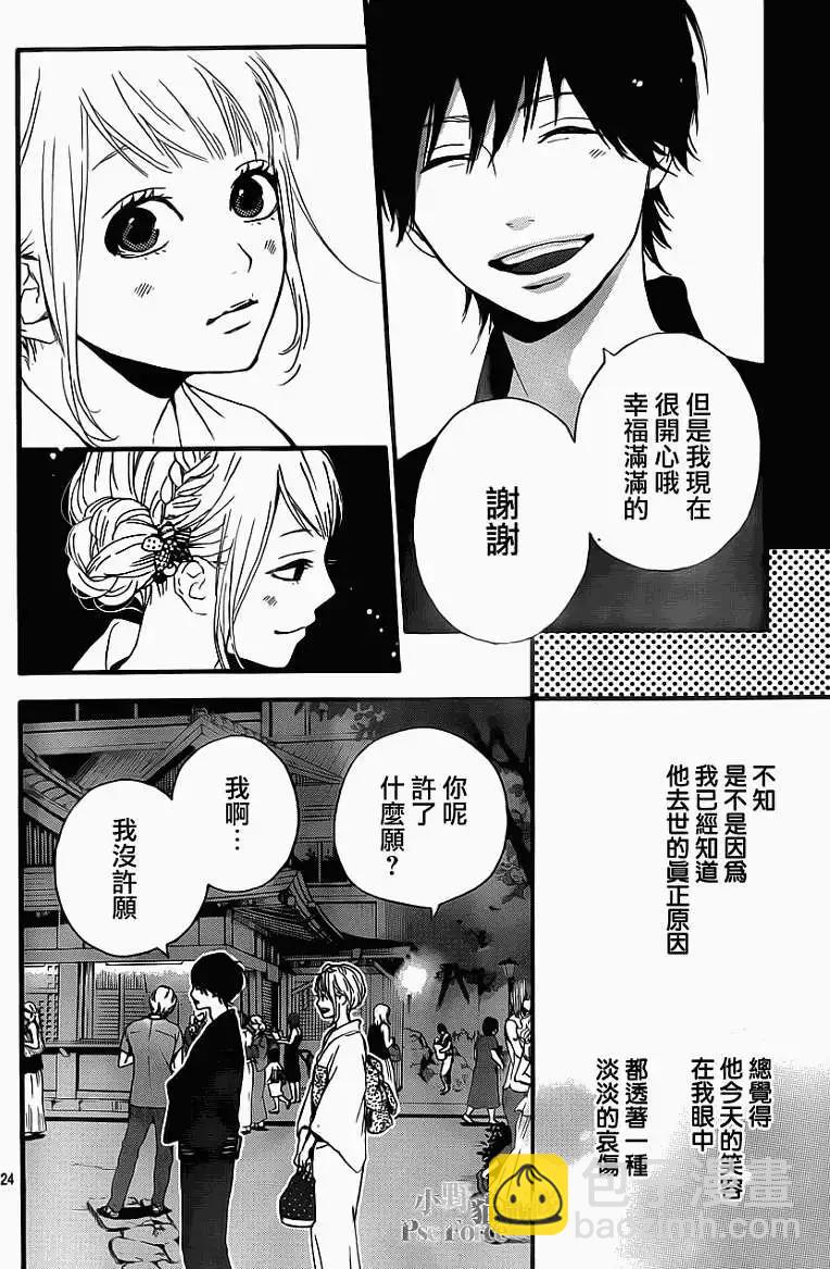 第08回23