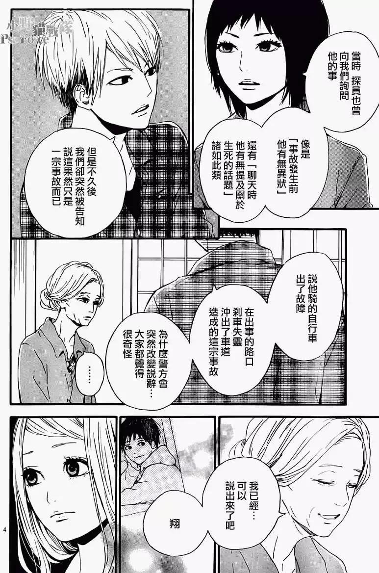 第08回3