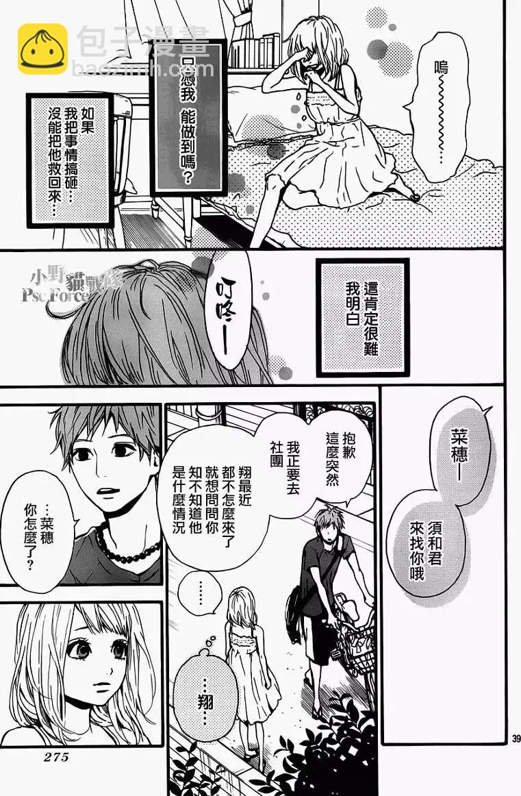 第08回38