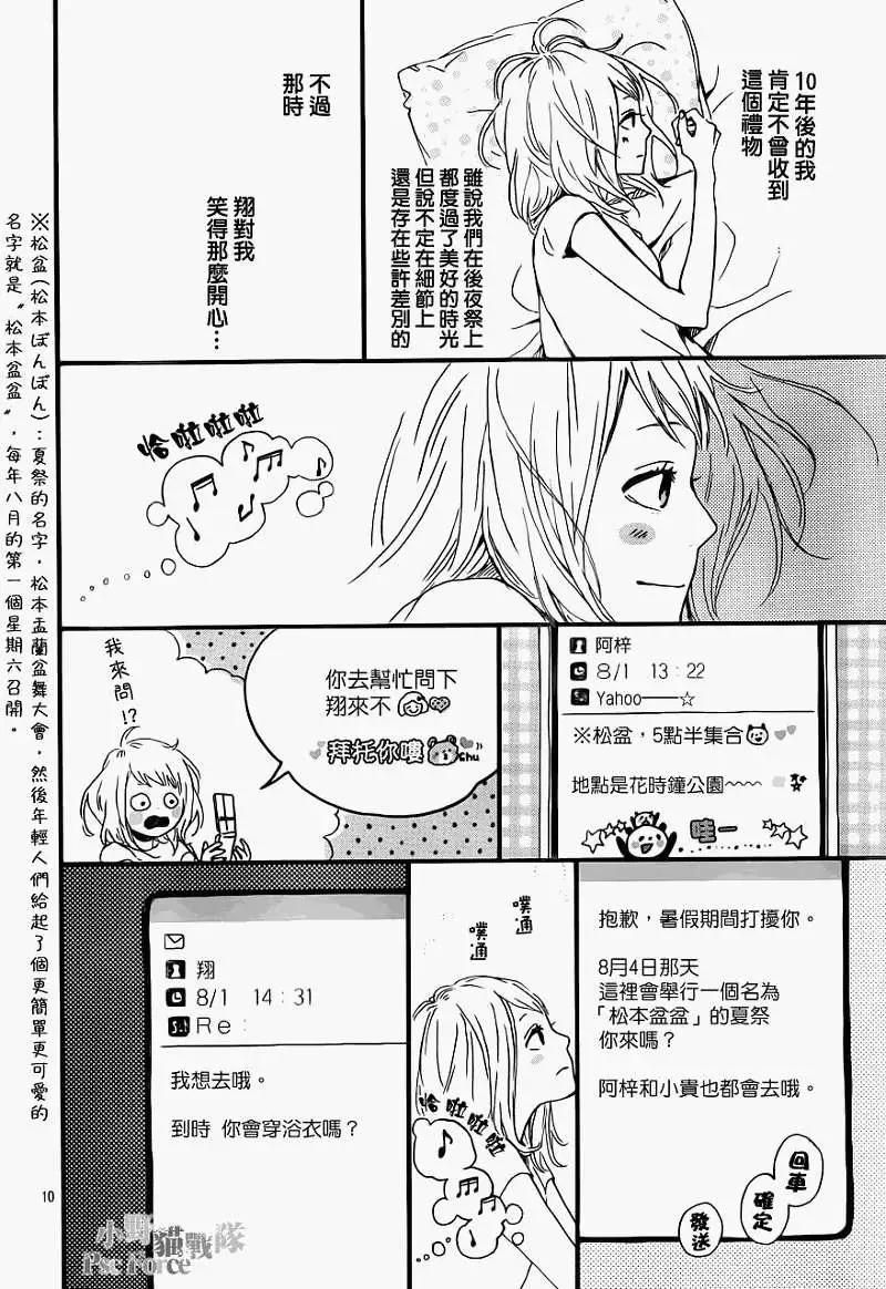 第08回9