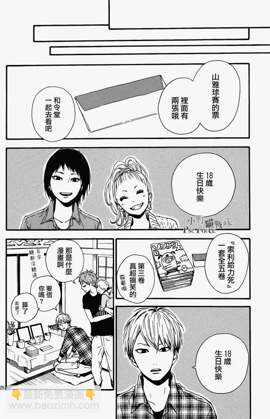 第09回24