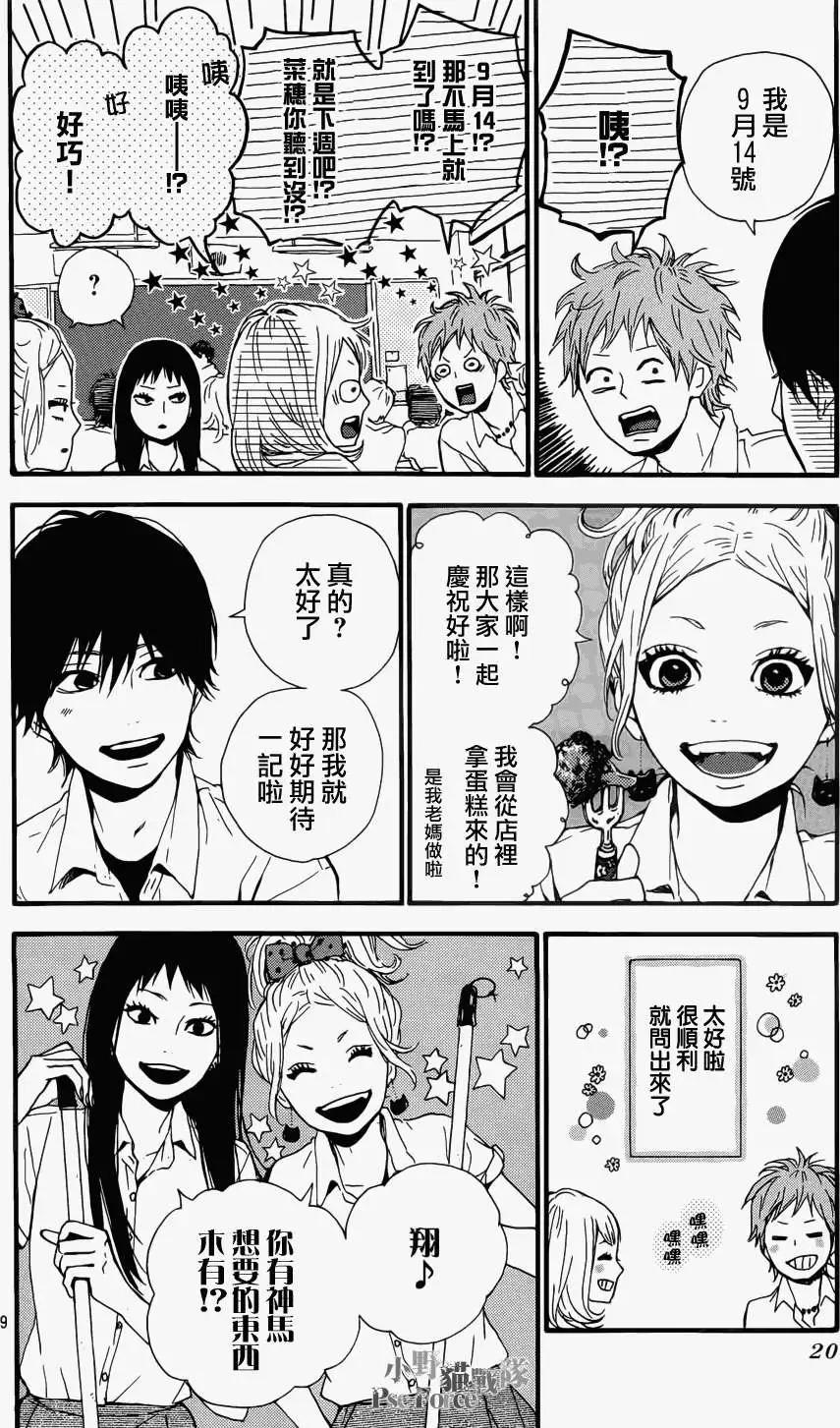 第09回8