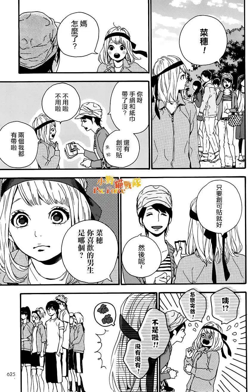 第14回10