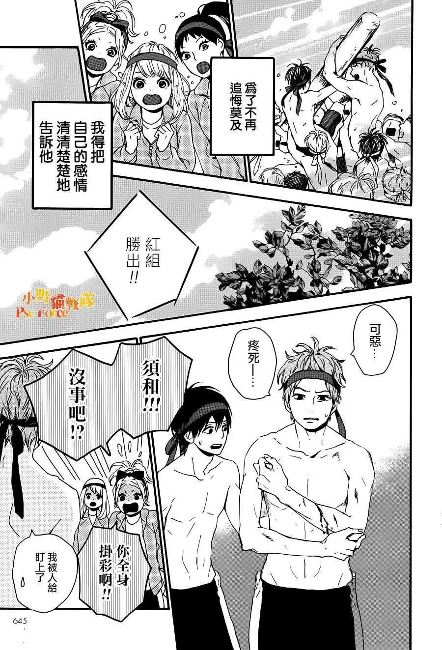 第14回30