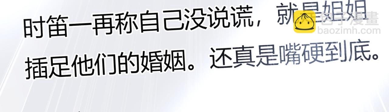 第339话 解决我和时家的事46
