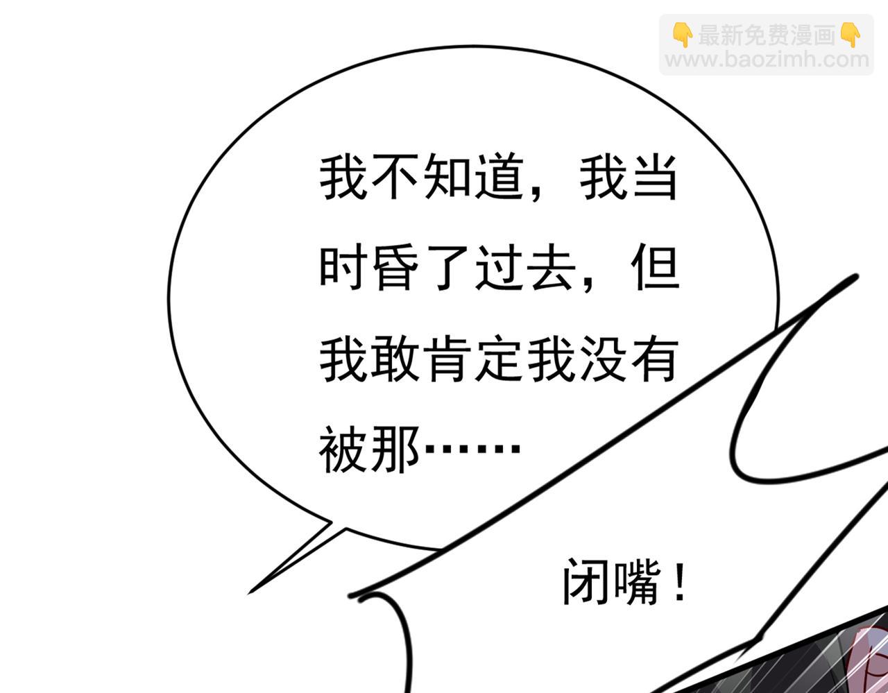 第374话 你不相信我吗？3