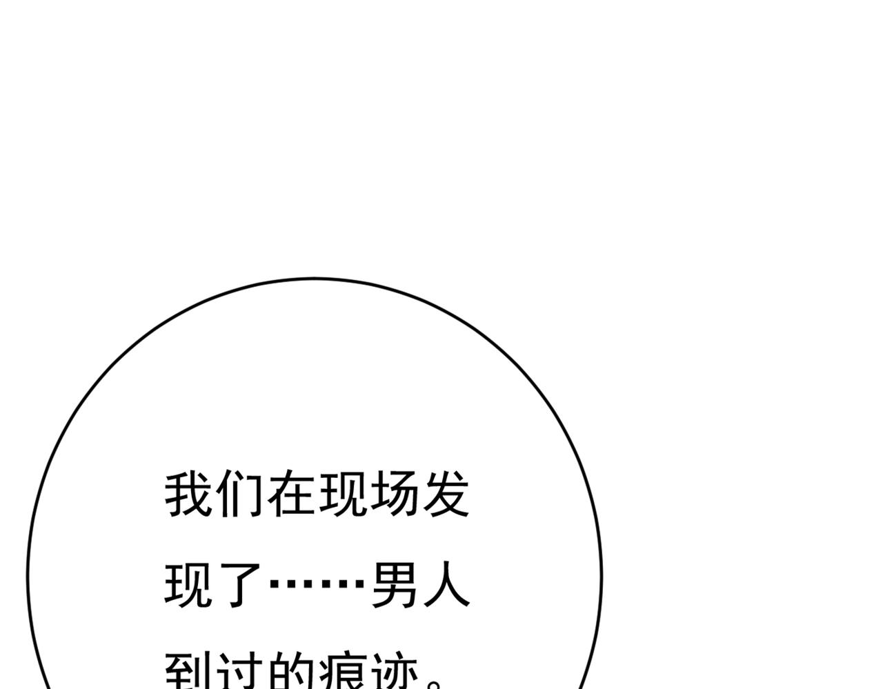 第374话 你不相信我吗？81
