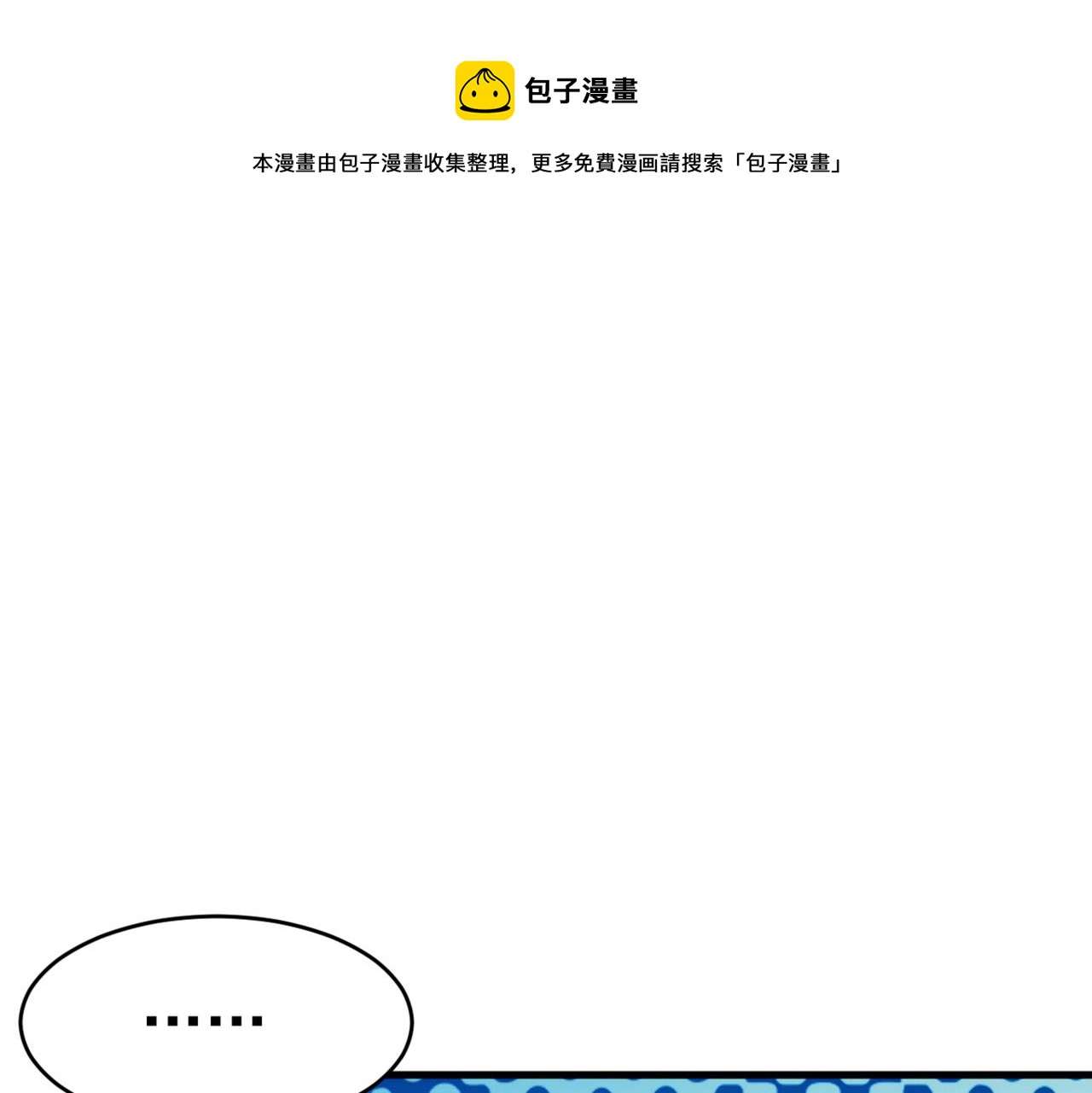 第394话 你想留下来当狗？0