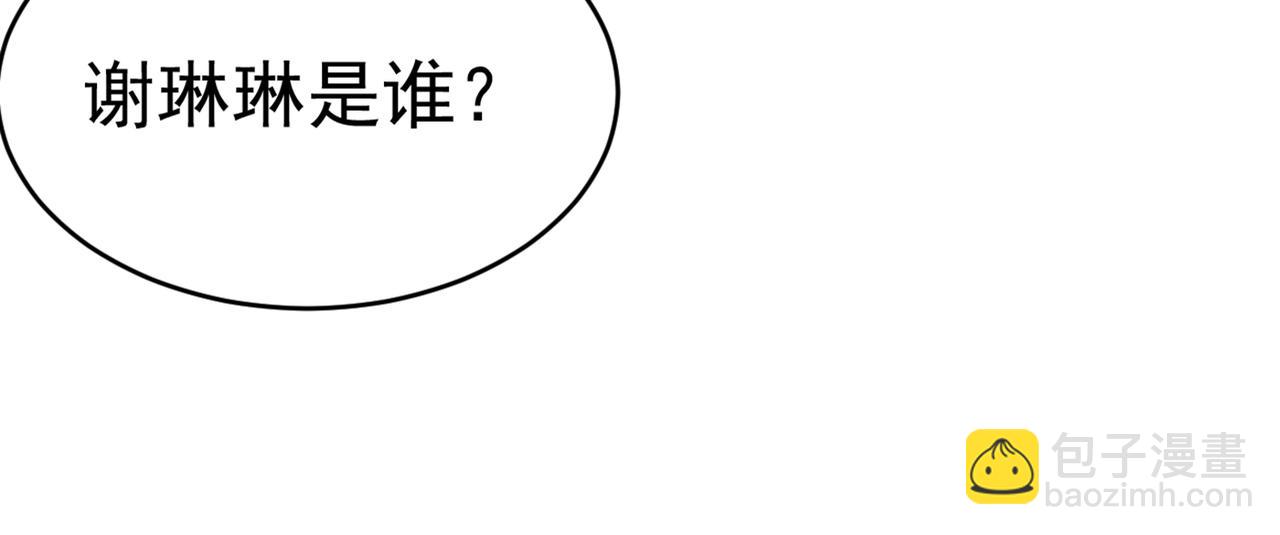 第394话 你想留下来当狗？2
